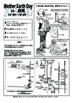 MED1カラーチラシ裏 中.jpg