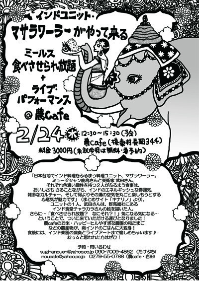 masarawa-ra-.jpg